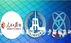 如何有效查询虚拟币余额