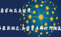 以下是符合要求的及关键