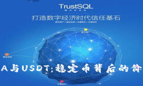 深入解析USDA与USDT：稳定币背后的价值与市场应用