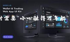 关于将USDT转账到TPWallet的