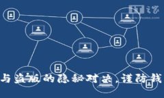 苹果TPWallet：正版与盗版的