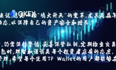 jiaotiTP Wallet: 安全性与追踪