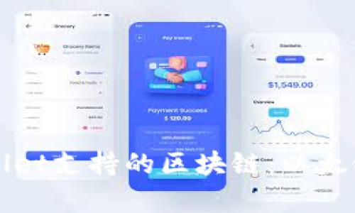 TPWallet支持的区块链：以太链解析