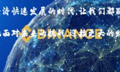   探索TPWallet电脑版：无缝