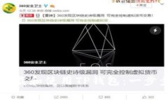 如何下载和使用TP钱包：一