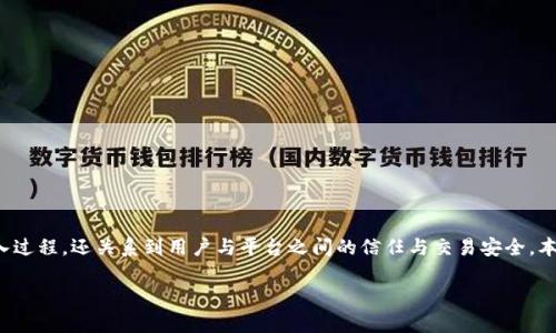 ### 虚拟币Deposit函数的深入解析

在现代数字货币的世界中，Deposit函数扮演着关键角色。它不仅涉及到资产的存入过程，还关系到用户与平台之间的信任与交易安全。本文将就虚拟币Deposit函数进行深入探讨，帮助其背后的机制、代码实现及安全性。

深度解析虚拟币Deposit函数：安全存入的保障与实现