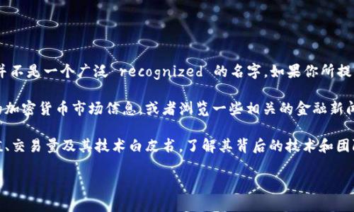 虚拟币的种类繁多，其中最著名的包括比特币、以太坊等。而“雷达币”在这个领域中并不是一个广泛 recognized 的名字。如果你所提到的“雷达币”是指某种新型的数字货币或项目，可能是一个较为小众或新兴的概念。

在区块链和加密货币的世界中，每天都有新的币种和项目被推出。建议你查阅最新的加密货币市场信息，或者浏览一些相关的金融新闻网站，以获取关于“雷达币”的具体信息和相关新闻。

如果你对虚拟币市场有兴趣，可以关注一些主要的虚拟币交易平台，查看币种的市值、交易量及其技术白皮书，了解其背后的技术和团队。

如果你还有其他问题或者需要了解更多，请告诉我！