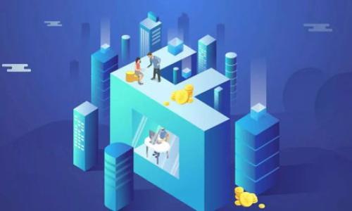   如何将TPWallet交易转化为现金：全方位指南 / 
 guanjianci TPWallet, 交易, 现金, 加密货币 /guanjianci 

引言
在数字化浪潮的推动下，加密货币的普及已经逐渐渗透到我们的生活中。而TPWallet作为一个重要的数字资产管理工具，受到了众多投资者的青睐。然而，很多用户在交易后可能会遇到如何将资产转换为现金的问题。本文将为大家详细解析如何将TPWallet交易转化为现金，帮助你更好地理解这个过程。

什么是TPWallet?
TPWallet是一个多链数字资产钱包，支持多种类型的加密货币存储和交易。凭借其安全的特点和用户友好的界面，TPWallet成为了加密投资者们的重要工具。通过TPWallet，用户不仅可以保管自己的数字资产，还能够进行快速的交易和交换。

为什么需要将TPWallet资产转换为现金？
数字资产的价值不断变动，有时我们需要将这些资产转变为现金以满足日常消费或投资需求。正如一句老话所说：“钱在手，心中不愁。”这就要求我们能够灵活地处理我们的资产，让他们为我们的生活服务。

转换步骤概述
要将TPWallet中的数字货币转换为现金，通常有几个主要步骤。以下是处理这一过程的简要概述：
ol
    li选择交易平台/li
    li转移资产至交易平台/li
    li进行交易将加密货币换为法币/li
    li提现到银行账户或其他支付方式/li
/ol

选择合适的交易平台
在将TPWallet中的资产转化为现金之前，第一步是选择一个合适的交易平台。市场上有众多交易所，比如Binance、Coinbase、火币网等。选择平台时可以考虑以下几个因素：
ul
    listrong手续费：/strong不同平台的提现和交易手续费可能差别很大。/li
    listrong安全性：/strong确保平台具有良好的安全记录，以保护你的资产。/li
    listrong用户评价：/strong查阅其他用户的评价和反馈以了解平台的服务质量。/li
/ul

将资产转移至交易平台
选择好交易平台后，接下来的步骤是将TPWallet中的加密资产转移到所选平台。在TPWallet中，选择你想要转移的资产，并生成对应的提取地址。接着，复制并粘贴该地址，然后转移资产。要注意的是，在转移过程中需要确认地址准确，避免资产丢失。

进行交易，兑换为法币
一旦转账完成，你的资产就会显示在交易平台的账户中。此时，你需要选择将加密货币兑换为法币，例如人民币、美元等。在一般的交易平台上，找到交易界面，选择你想要出售的加密货币，并输入兑换的数量。确认交易后，平台会根据当前的市场价格完成兑换。

提现到银行账户
完成交易后，你的法币将在交易平台的账户中。最后一步是将其提现到你的银行账户。通常情况下，交易平台会提供提现功能，你只需输入提现金额、银行信息并确认。请注意，不同平台的提现时间和手续费不同，务必提前了解。

注意事项
在将TPWallet交易成现金的过程中，有几个注意事项需要牢记：
ul
    listrong确认地址：/strong在转账时，确保你输入的地址正确无误，一旦转账完成将无法撤回。/li
    listrong市场波动：/strong加密货币价格波动较大，要注意市场动态，选择合适的时机进行兑换。/li
    listrong税务问题：/strong在某些地区，加密货币的交易可能会涉及税务问题，确保了解当地的相关规定。/li
/ul

总结
将TPWallet中的数字资产转换为现金并不是一件复杂的事情，只要遵循正确的步骤，并对市场有一定的了解，就能够顺利完成。正如“好事多磨”，在这个过程中可能会遇到一些挑战，但只要坚持，就一定会找到解决办法。希望本文能为您提供实用的指导，帮助你更轻松地处理资产，让你的钱在手中不再无踪。

无论你是在城市的喧嚣中，还是在小镇的宁静里，掌握了这项技能，不仅可以帮助你解决日常的资金需求，更能为你的生活增添更多的可能性。记住，“千里之行，始于足下”，开始你的资产转化之旅吧！

常见问题解答
h41. 如何确认我的资产已经成功转移到交易平台？/h4
在交易平台上检查你的账户余额，确认所转移的币种和数量是否正确。如果一切正常，通常转移会在几分钟到几个小时内完成。

h42. 转换成现金需要多长时间？/h4
从行情交易到提现到账，时间可能会因平台和银行处理速度而异，通常在1到5个工作日之间。

h43. 如果我的资产转移失败怎么办？/h4
如果转移失败，首先核对你的提取地址是否输入正确，若确认无误，可以联系平台客服进行查询和解决方案。

h44. 交易过程中是否会有隐藏的手续费？/h4
在进行交易前，建议仔细阅读平台的相关规则，了解所有可能产生的手续费，以避免意外支出。

通过本文的介绍，相信你已经对如何将TPWallet交易成现金有了更清晰的认识，希望你能顺利完成你的数字资产转化之旅！