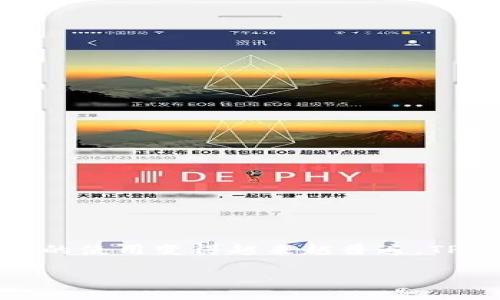 在本篇文章中，我们将详细介绍如何将BNB（币安币）从交易所转账至TPWallet的具体步骤。随着区块链技术的发展，某些加密货币和数字钱包的使用变得越来越普遍。TPWallet是一个安全的数字资产管理工具，对于希望安全保管和管理BNB的用户而言，了解如何将BNB从交易所转移到TPWallet显得尤为重要。

如何将BNB从交易所转到TPWallet的详细步骤