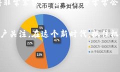 虚拟币换新颜：如何选择