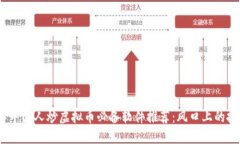 2023年中国人炒虚拟币必备软件推荐：风口上的投
