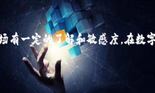   如何在TPWallet中出售USDT：完整指南 / 
 guanjianci TPWallet, USDT, 数字货币交易, 加密货币 /guanjianci 

一、什么是TPWallet？
TPWallet是一款功能齐全的数字货币钱包，支持多种加密货币的存储与交易。在如今的数字货币时代，TPWallet因其便捷的操作和较高的安全性受到了广泛的欢迎。如果你正在使用TPWallet并希望将其中的USDT卖出去，那么你来对地方了！本文将为你详细介绍如何在TPWallet中出售USDT，并分享一些实用的注意事项。

二、准备工作：确保USDT在钱包中
首先，你需要确保你的TPWallet中已经有USDT。在TPWallet中查找你的资产，如果你还没有USDT，可以通过其他途径，比如交易所或其他钱包转账到TPWallet中。在数字货币的交易中，“一日之计在于晨”，一切准备工作越充分，你的交易过程也会越顺利。

三、选择交易平台
在出售USDT之前，你需要选择一个合适的交易平台。TPWallet本身提供了交易功能，但也可以将USDT转到其他更具流动性的交易平台进行交易。常见的交易平台有币安、火币网和OKEx等，它们一般都支持USDT的买卖。如果你选择在TPWallet进行交易，确保你的网络连接良好，以免在交易过程中出现意外。

四、在TPWallet中出售USDT的步骤
下面是详细的步骤指南，教你如何在TPWallet中出售USDT：

h4步骤1：打开TPWallet/h4
首先，打开你的TPWallet应用。如果你还没有安装，可以前往应用商店下载安装。确保你的账户安全，不要随便分享私钥或密码。

h4步骤2：进入资产管理/h4
在TPWallet的主界面中，找到“资产”或“钱包”选项，点击进入。在这里，你会看到自己所有的数字资产，包括USDT。

h4步骤3：选择USDT进行交易/h4
在资产列表中找到USDT，点击进入详细页面。你会看到“出售”或者“交易”选项，点击进入相关页面。

h4步骤4：输入出售数量/h4
在出售页面，你需要输入你想要出售的USDT数量。要记住，“量入为出”，在决定出售多少之前，一定要考虑到未来的市场波动以及你个人的财务需求。

h4步骤5：确认交易信息/h4
在输入交易数量后，系统通常会显示出交易的汇率和手续费等信息。仔细核对这些信息，确保没有错误。如果一切无误，确认交易。

h4步骤6：完成交易/h4
确认交易后，系统会处理你的请求。一般来说，交易会很快完成。在TPWallet中，完成后你会收到相应的提示信息，声明交易成功。

五、出售USDT的注意事项
在出售USDT时，有几件事情需要特别注意：

ul
    li交易手续费：每次交易都会产生手续费，不同的平台手续费不同，选择合适的平台可以节省更多的费用。/li
    li市场波动：数字货币市场波动性较大，价格随时都会变化，所以在出售时要关注市场价格动向。/li
    li安全性：确保使用安全的网络环境进行交易，尽量避免在公共Wi-Fi环境中进行交易，以及注意账户的多重验证。/li
/ul

六、将USDT转移至交易平台出售
如果你选择把USDT转到其他交易平台去出售，那么你需要按照以下步骤进行：

h4步骤1：获取交易所的USDT地址/h4
登录你的交易所账户，找到“充值”或者“资金管理”选项，获取USDT的充值地址。这个地址是你将USDT转移的地方。

h4步骤2：回到TPWallet/h4
在TPWallet中，选择USDT，找到“转账”或“提取”选项，粘贴刚才复制的充值地址，并输入你想转移的数量。

h4步骤3：确认转账信息/h4
检查转账的地址和数量是否正确，确保没有出现拼写错误。逃不过“出门看天色”的道理，确保一切无误后再进行转账。

h4步骤4：完成转账/h4
确认无误后，提交转账请求。通常几分钟内交易就会被确认，你可以在交易所的账户中查看到USDT到账情况。

七、在交易所出售USDT的步骤
接下来，你需要在交易平台上出售刚刚转入的USDT：

h4步骤1：选择交易对/h4
在交易所的界面中，找到USDT的交易对，例如USDT/BTC或USDT/USDT。在这里选择与之交易的法币或者其他加密货币。

h4步骤2：设置出售价格/h4
在出售页面，输入你要出售的USDT数量，并选择市场价格或设定限价。当出售时，注意观察实时市场动态，“三思而后行”是最好的策略。

h4步骤3：确认并执行交易/h4
完成以上设置后，确认交易并提交。若你选择的是限价单，则需要等待市场达成你的设置才会执行。

八、总结与建议
在TPWallet中出售USDT，看似简单，但其中却蕴藏着许多需要注意的细节。无论是选择合适的交易平台，还是在TPWallet内完成交易，都需要你对市场有一定的了解和敏感度。在数字货币交易中，时机非常重要，抓住时机往往能够让你事半功倍。希望本文能帮助到正在寻找出售USDT方法的你，让你能顺利完成交易，赚取理想利润！

最后，记住“金钱不负责不安全”的道理，切记要合理投资，将财务风险降到最低。祝你在数字货币的世界中，乘风破浪，扬帆起航！