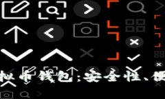 全面解析BCB虚拟币钱包：