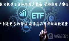   TPWalletApp公告：让数字资