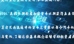 在虚拟币领域，有许多专