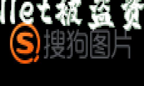 如何追查TPWallet被盗资金的对方地址？