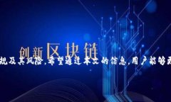 关于“TPWallet受法律保护吗