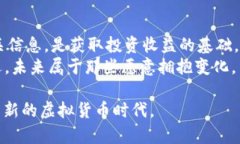   ADD币：你不可错过的虚拟货币投资机会 /  guan