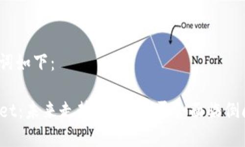 和关键词如下：

TPWallet：未来走势如何？是否会面临倒闭风险？
