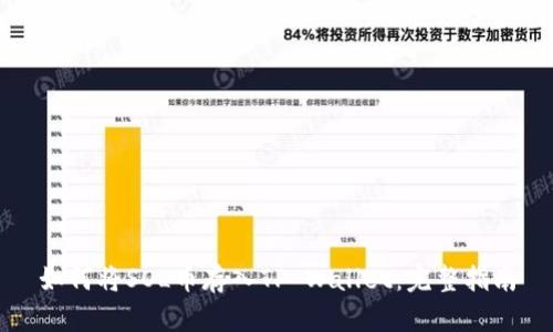 如何将SOL币存入TP Wallet：完整指南