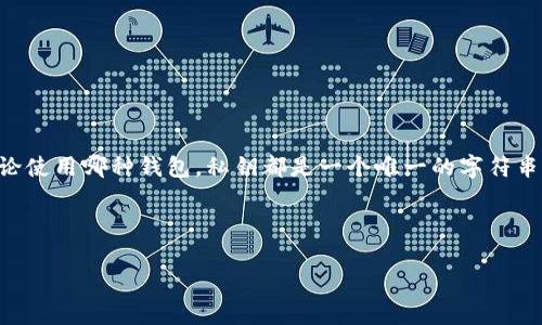 在加密货币钱包中，私钥是用于访问和管理您的数字资产的敏感信息。对于TPWallet来说，私钥的长度一般是256位（即32字节），通常以64个16进制字符的形式表示。无论使用哪种钱包，私钥都是一个唯一的字符串，不同于通常所说的“几位数”的密码。比如，TPWallet的私钥例如可能会像这样：`4f3d0c6f5e4a1bf3c6a5902290e4b7f816f8249f2b4a1e8f1b0a9a4b6a8f3c1c`。

在使用TPWallet或其他任何加密货币钱包时，请务必妥善保管您的私钥，一旦遗失，您将失去对您资产的控制。

如果您有进一步的问题或需要更细致的信息，请问我！