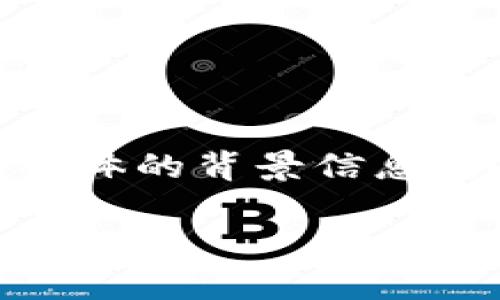 在此我给您提供关于“TPWallet必须得划转吗”的一个解析，但由于缺乏具体的背景信息，我所能提供的内容可能比较基础。如果您有更具体的问题或情况，请补充。

### TPWallet划转的必要性解析：您需要了解的几大要点