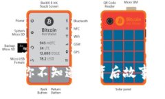 老黑虚拟币：你不知道的
