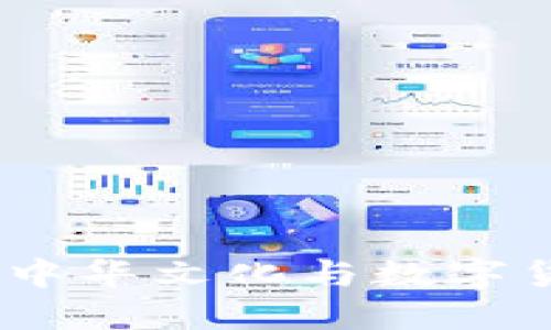 华夏币虚拟币：中华文化与数字货币的完美融合