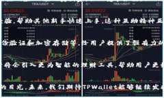 TPWallet：用户增长与使用热
