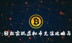 明日之后：轻松实现虚拟