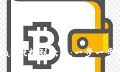 如何通过TPWallet提到欧意：