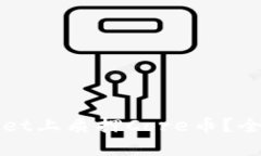 如何在TPWallet上质押Core币