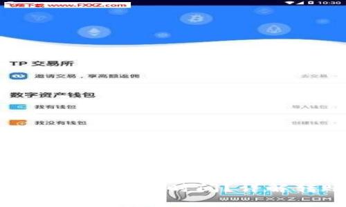 币安转到TP Wallet需要多长时间？详解转账流程与注意事项