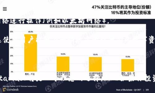    Metamask与TP钱包：怎样选择最适合你的数字资产管理工具？  / 
 guanjianci  Metamask, TP钱包, 数字资产, 加密货币  /guanjianci 

### 引言

在加密货币的世界中，数字资产管理工具是不可或缺的。这些工具不仅帮助用户存储他们的资产，还为用户提供交易、投资和管理的功能。Metamask和TP钱包是当前市场上最受欢迎的两种数字资产管理工具。本文将深入探讨这两种钱包的特性、优缺点、适用场景，以及如何选择最适合你需求的工具。

### Metamask概述

Metamask是一种基于以太坊的数字钱包和去中心化应用程序（dApp）浏览器。它最早是在2016年推出的，并迅速成为以太坊用户和开发人员的首选钱包之一。用户可以通过浏览器扩展或手机应用访问Metamask。

#### 使用便利性

Metamask用户界面友好，安装简单，非常适合新手。用户只需要几分钟就可以设置帐户并开始使用。此外，Metamask支持多种加密货币，如以太坊和ERC-20代币。

#### 安全性

Metamask采用了非托管的钱包形式，用户的私钥保存在本地，避免了集中式服务器可能导致的安全隐患。用户可以设定强密码，并可以通过助记词备份和恢复钱包。

#### 兼容性

Metamask与各种去中心化交易所（DEX）和DeFi项目高度兼容。用户可以轻松地连接到这些平台，进行交易或参与流动性挖掘。

### TP钱包概述

TP钱包，全称TokenPocket，是一款多链数字资产钱包。它支持多种区块链网络，不仅限于以太坊，还包括比特币、EOS、TRON等主流链。作为一款多链钱包，TP钱包的目标是为用户提供一个便捷的数字资产管理工具。

#### 使用便利性

TP钱包同样提供用户友好的界面，其多链支持使得用户可以方便地管理不同区块链的资产。通过TP钱包，用户可以在单一应用中访问多种去中心化应用和服务。

#### 安全性

TP钱包亦为非托管钱包，私钥保存在用户设备中。它支持也可以通过助记词进行备份和恢复，确保用户资产的安全性。

#### 功能丰富性

TP钱包的一个显著特点是其丰富的功能，如多链资产管理、内置的去中心化交易所、流动性挖掘、NFT支持等。这使得TP钱包成为一个功能齐全的数字资产管理工具。

### Metamask与TP钱包对比

为了帮助用户更好地选择，我们将Metamask与TP钱包从多个维度进行对比。

#### 1. 支持的区块链

Metamask专注于以太坊及其相关的ERC-20代币，而TP钱包则支持多条区块链，包括以太坊、比特币、EOS、TRON等。因此，如果你投资了多种数字资产，TP钱包可能更符合你的需求。

#### 2. 用户体验

两款钱包都提供了良好的用户体验，但Metamask的浏览器扩展形式给用户带来了极大的便利性，可以直接在浏览器中访问dApp。TP钱包则在手机端表现出色，更适合移动用户。

#### 3. 安全性

虽然Metamask和TP钱包都采用非托管形式，但Metamask由于其高度的市场曝光度，成为黑客攻击的重点。因此，在安全性方面，用户需更加谨慎。

#### 4. 功能性

TP钱包在功能上更加丰富，除了基本的钱包功能外，还提供NFT支持、去中心化交易所和流动性挖掘等。而Metamask主要以钱包和dApp浏览器为核心功能。

### 如何选择合适的钱包

选择适合的钱包取决于多个因素，包括个人需求、投资类型、数字资产种类等。

1. **资产类型**：如果你主要投资以太坊及其代币，Metamask是一个不错的选择。如果你操作多种类型的数字资产，TP钱包会更合适。

2. **使用频率**：如果你更倾向于在桌面上进行交易，Metamask的浏览器扩展无疑会提供更好的体验。但如果你需要随时随地管理资产，TP钱包的移动端体验将更加便利。

3. **安全意识**：对于安全性有较高要求的用户，在使用Metamask时需关注其对个人隐私的保护。

### 常见问题解答

为什么选择Metamask而不是其他数字钱包？

选择Metamask的原因有很多，首先是其用户友好的界面，使得新手也能快速上手。此外，其与以太坊生态系统的高度整合让用户能够方便地访问大量的去中心化应用。同时，Metamask的开源特性提供了透明性，用户可以自行审查代码。

从功能来说，Metamask支持众多的ERC-20代币，相对于许多钱包仅支持BTC或ETH等主流货币，它的兼容性是一个重要的优势。同时，Metamask也提供了与硬件钱包的整合，增加了资产安全性。

TP钱包的安全性如何？

TP钱包的安全性主要体现在其非托管的特性上，用户的私钥始终保存在本地，不会上传到服务器。通过助记词备份，用户可以随时恢复钱包。此外，TP钱包也支持多种安全性设置，如指纹识别等，提高了使用过程中的安全性。

另一方面，TP钱包也有相应的安全审计机制，以确保在处理用户的资金时不会出现漏洞。为了尽量减少被攻击的可能性，用户在使用时需定期更新应用并保持警惕。

如何使用Metamask进行交易？

使用Metamask进行交易非常简单。首先，确保你的Metamask钱包已连接到支持的去中心化交易所。接下来，安装Metamask浏览器扩展或使用手机应用，创建或导入你的钱包。在钱包中添加以太坊或其他资产后，你便可以选择去中心化交易平台进行交易。

在交易过程中，你需要选择要交易的代币，并输入交易数量。确认交易信息无误后，点击确认，Metamask将提示你支付的矿工费（Gas fee）。在确认支付后，交易将被广播到以太坊网络。用户可在Metamask中查看交易状态和历史记录。

TP钱包如何存储和管理NFT？

TP钱包支持NFT的存储与管理，用户可通过钱包的内置功能方便地查看和管理自己的NFT资产。首先，将你所持有的NFT转入TP钱包，确保使用合适的网络进行操作（例如以太坊网络）。

在TP钱包中，用户可以找到专门的NFT管理页面，这里会列出所有持有的NFT。在管理页面，用户可以查看NFT的详细信息，包括所属项目、当前市值等。这使得用户能够在一个地方管理他们的数字资产。

### 结论

Metamask与TP钱包各有其独特的优势和适用场景。选择一个合适的钱包取决于你的个人需求和投资策略。如果你主要投资以太坊及其生态系统，Metamask将是一个理想的选择。然而如果你投资多种数字资产并希望在一个平台上进行管理，TP钱包将更符合你的要求。无论你选择哪个钱包，确保了解其特性和功能，以便有效管理你的数字资产。