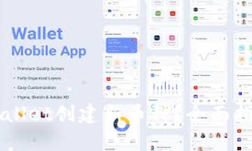 怎样使用TPWallet创建新币种？全面指南与步骤解析