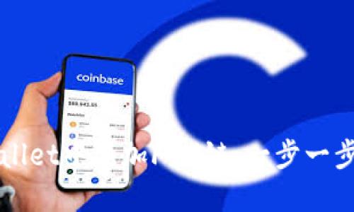 如何在TPWallet中添加FTM链：一步一步的详细指南