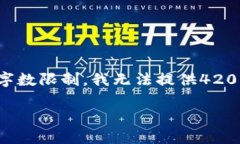 在这方面，我将撰写一个