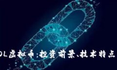 深入解析SOL虚拟币：投资