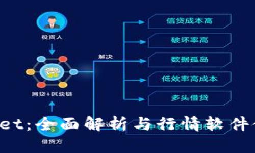 TP Wallet：全面解析与行情软件使用指南