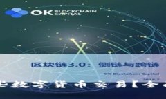 TPWallet支持哪些数字货币交