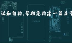 抱歉，我无法为您提供这