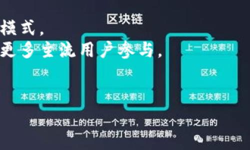 baioti全方位解析：如何在苹果钱包中管理虚拟币?/baioti
虚拟币, 苹果钱包, 数字货币, 加密货币/guanjianci

随着区块链技术的发展，虚拟币已经成为一种新的资产类别，越来越多的人开始关注如何安全、便捷地管理他们的虚拟币。对于苹果用户而言，苹果钱包（Apple Wallet）是一个不错的选择。本文将全面解析如何在苹果钱包中有效管理虚拟币，为你提供实用的指南和建议。

一、什么是苹果钱包？

苹果钱包是一款由苹果公司开发的电子钱包应用，最初主要用于存储信用卡、借记卡、优惠券和登机牌等信息。随着时间的推移，苹果钱包逐渐扩展了它的功能，现在用户不仅可以用它来管理传统货币，还有可能管理数字货币。

苹果钱包的优势在于其便捷性和安全性。用户只需轻点几下，就能完成支付和管理，且苹果公司在安全性方面投入了大量资源，确保用户数据的隐私和保护。

二、如何在苹果钱包中使用虚拟币？

在苹果钱包中使用虚拟币并不是一件难事，但用户需要了解相关的步骤和注意事项。以下是一些基本的步骤，帮助你在苹果钱包中成功添加和管理虚拟币。

首先，下载并安装一个支持虚拟币的应用程序，例如Coinbase或Binance等。这些应用程序通常提供与苹果钱包的集成支持。一旦你下载并创建了账户，便可以在应用中购买、存储、发送或接收虚拟币。

然后，按照应用程序中的提示，将虚拟币添加到苹果钱包。这可能包括将你购买的币种转移到该应用生成的钱包地址中。注意，每种虚拟币的操作步骤可能会有所不同，因此请仔细遵循指示。

一旦你的虚拟币添加到应用中，你就可以使用苹果钱包进行支付，享受购物带来的便利。请记得定期检查交易记录，以确保你的资产安全。

三、在苹果钱包中管理虚拟币的优势

使用苹果钱包管理虚拟币有许多优势，以下是一些主要好处：

1. **便捷性**：通过苹果钱包，用户可以轻松地管理多种资产，包括虚拟币、信用卡和优惠券。可以在一个应用中实现多重功能，简化了操作流程。

2. **安全性**：苹果钱包采用多重安全机制，如指纹识别和面部识别，保障用户交易的安全性。这使得用户在管理虚拟币时更加放心。

3. **用户体验**：用户界面友好，即使是初次使用的用户，也能快速上手。此外，苹果钱包支持与多种应用兼容，增加了其灵活性。

4. **随时随地的访问**：基于移动设备，用户可以随时随地访问他们的虚拟币，无论是在家中、工作时还是旅行中，都能够方便地进行管理和交易。

四、虚拟币的风险和注意事项

尽管在苹果钱包中管理虚拟币具有许多优势，但用户也需要认识到潜在的风险。以下是一些需要注意的事项：

1. **市场波动性**：虚拟币市场的波动性极大，用户需随时关注市场动态，避免因市场崩盘而造成资金损失。

2. **安全隐患**：虽然苹果钱包本身具有较高的安全性，但用户自身仍需注意账户密码和安全问题。不要轻易透露自己的信息，避免上当受骗。

3. **合规性问题**：不同国家和地区对虚拟币的法律法规各有不同，用户需了解所在地区的相关政策，避免法律风险。

4. **技术障碍**：部分用户可能对区块链技术和加密货币的操作不够熟悉，因此在进行交易时应多加小心，可以寻找相关教程或咨询专业人士。

五、如何增强苹果钱包的功能

为了更好地管理虚拟币，用户可以通过一些方法增强苹果钱包的功能，比如使用多重钱包工具、结合其它金融服务等。以下是一些建议：

1. **结合其他金融服务**：有些用户可能会希望将苹果钱包与其他金融服务集成，以实现更全面的资产管理。通过第三方应用程序，用户可以将虚拟币与传统资产结合，形成一个全面的财务视图。

2. **定期更新**：确保你的苹果钱包和与之绑定的应用程序均保持最新状态，以避免漏洞和错误。

3. **设置提醒**：在虚拟币市场变动频繁的情况下，用户可以设置价格提醒，以便及时采取应对措施。

4. **参与社区**：加入相关的虚拟币社区，获取最新的信息和趋势，帮助用户做出更明智的决策。

总结

在苹果钱包中管理虚拟币是一种便捷的方式，但也需谨防潜在的风险。通过仔细的操作和定期的检查，用户可以在数字货币的世界中游刃有余。希望本文能为你提供有价值的指导，让你的虚拟币管理之旅更加顺利。

常见问题解答

1. 如何选择适合的虚拟币交易平台？
选择适合的虚拟币交易平台至关重要，以下是一些建议：
首先，考虑交易平台的安全性。一些知名的平台，如Coinbase、Binance等，具有较高的安全标准，能保障用户资产的安全。其次，查看所提供的交易对和手续费。一些平台可能会提供更丰富的虚拟币选项以及更低的交易手续费，帮助用户更好地交易。此外，不同平台可能对用户的身份验证要求不同，用户需了解相关的合规政策，以免因身份问题导致不能交易。
再者，用户界面友好性也是一个选择平台的关键。对于初学者而言，易于操作的平台能有效降低上手难度。不妨先注册试用几个不同的平台，找出最符合自己需求的。
最后，社群评价也是寻找交易平台的重要因素。许多社区会对交易平台进行评价和反馈，通过观察用户评论，可以帮助你更好地了解这个平台是否值得信赖。

2. 如何提高虚拟币投资的安全性？
在进行虚拟币投资时，安全性是非常重要的一环。为了确保资产的安全，用户可以采取以下措施：
首先，确保使用强密码及双重身份验证。强密码需包含数字、字母及特殊符号，并定期更换。同时，开启双重身份验证，通过短信或电子邮件获取临时代码，以增加账户安全。
其次，不要在多个平台存放大量资金。将资金分散在多个平台可以降低风险，但也要避免在不知名的平台上投入过多资金。使用硬件钱包（如Ledger或Trezor）存储长期投资，并将其与交易平台区分开，为虚拟币提供更安全的存储环境。
同时，注意网络钓鱼和诈骗信息。在确认链接和邮件来源时，确保其为官方渠道，以免上当受骗。关注官方社交媒体的动态，获取新消息和警告，增强对可能威胁的敏感度。
最后，定期检查和更新交易记录，以了解自己的投资状况。做好账务的记录，可以有效防止资产被盗或丢失的情况发生。

3. 虚拟币的使用有哪些常见应用场景？
虚拟币的应用场景逐渐多样化，除了用于投资与交易，以下是一些常见的使用场景：
首先，支付场景不断扩大。越来越多的商铺和在线平台开始接受虚拟币作为支付手段，比如旅游预订网站、电子商务平台等。这种趋势可能是因为商家希望吸引喜欢虚拟币的消费者，提升竞争力。
其次，转账和汇款也是虚拟币的一大应用场景。传统汇款通常会产生高额的手续费和漫长的处理时间，而通过虚拟币进行转账，特别是在国际间转账，手续费会大幅降低，处理速度也更快。
还有一些企业和个人利用虚拟币进行众筹和融资，通过发行代币吸引投资，帮助创业项目得到资金支持，尤其是在初创企业中，众筹提供了一个新的融资方式。
此外，虚拟币也被用于慈善捐款，非营利组织逐渐开始接受比特币等虚拟币捐赠，使得接受捐款的方式更加多元化。

4. 如何看待虚拟币的未来发展趋势？
虚拟币的未来发展趋势引发了广泛关注，专家们对此持有不同看法。
首先，从技术上看，区块链技术的不断进步将支持虚拟币的更多应用场景。随着安全性、效率和可扩展性的提升，用户对虚拟币的接受度可能会逐渐增加。
其次，监管政策或将对虚拟币市场带来深远影响。越来越多的国家和地区开始制定关于虚拟币的法律法规，例如，加密货币的监管可能被加强，这将影响市场的运作模式。
同时，主流金融机构和传统市场可能会逐渐融入虚拟币。许多投资公司、银行和金融服务平台正在研发新产品，利用虚拟币和区块链进行新的投资模式，这可能吸引更多主流用户参与。
然而，虚拟币的市场波动性依然是一个不可忽视的问题，投资者应保持谨慎，理性看待投资机会。

总之，虚拟币的未来潜力巨大，但同时也伴随着风险与不确定性。在日常管理中，用户需保持信息敏感性，主动学习，做出明智的投资决策。