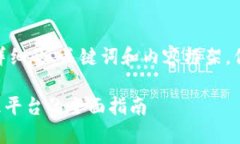 注意：由于输出字数限制