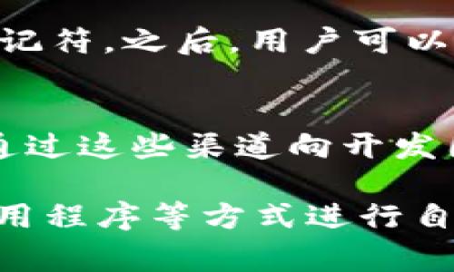    TPWallet显示“Loading”是什么意思？  / 

 guanjianci  TPWallet, Loading状态, 钱包使用问题, 加密货币安全  /guanjianci 

 什么是TPWallet？ 
 TPWallet是一种数字货币钱包，支持多种加密货币的存储和管理。随着区块链技术的发展，越来越多的人们开始使用加密货币进行交易，而TPWallet作为一种集成的解决方案，旨在为用户提供安全、便捷的数字资产管理服务。TPWallet不仅可以存储多种数字货币，还具备去中心化应用程序（DApps）的访问功能，为用户提供更加丰富的区块链体验。 

 TPWallet中“Loading”状态的含义 
 在TPWallet中，遇到“Loading”状态通常意味着程序正在加载数据或正在处理请求。这个状态可能出现在多个场景中，例如启动应用程序时、连接到网络时、从区块链获取交易记录时，或是执行某个操作（如发送或接收交易）时。 

 Loading状态的出现并不总是意味着有问题。在多数情况下，系统只是需要一些时间来完成请求，尤其是在网络连接较差或者区块链网络拥堵的情况下。然而，如果“Loading”状态持续时间过长或卡住不动，则可能意味着存在一些潜在的技术问题。 

 为什么TPWallet会出现“Loading”状态？ 
 TPWallet出现“Loading”状态的原因可能有多种，主要包括以下几个方面： 

h4 1. 网络连接问题 /h4
 网络连接不稳定是导致“Loading”状态的一个常见原因。如果用户的互联网连接不稳定，TPWallet在尝试连接服务器或获取数据时可能会出现延迟，导致界面一直处于“Loading”状态。此时，用户可以检查网络连接，重启路由器或尝试使用其他网络连接。 

h4 2. 服务器问题 /h4
 有时候，TPWallet的服务器可能会由于维护、升级或其他技术故障而暂时不可用。当服务器出现问题时，用户的请求在一定时间内可能无法得到回应，从而导致“Loading”状态持续。如果有大量用户同时使用，服务器负载过重也可能影响其响应速度。 

h4 3. 应用程序错误 /h4
 软件本身可能存在Bug或不兼容的问题，这些技术问题在用户进行某些操作时可能会导致系统卡住。这种情况下，更新应用或卸载重装是解决问题的较好方式。 

h4 4. 区块链网络拥堵 /h4
 如果用户在进行交易时遇到“Loading”状态，这可能是由于区块链网络的拥堵所致。在高交易量期间，例如市场波动或者特定事件发生时，区块链网络的处理速度可能会减慢，导致用户的交易请求要等待更长的时间才能被处理。 

 如何解决TPWallet的“Loading”问题？ 
 当用户在TPWallet中遇到“Loading”状态时，可以尝试以下几种解决方案： 

h4 1. 检查网络连接 /h4
 首先，用户应确保其网络连接正常，可以通过打开其他网站、应用程序来测试。如果发现网络不稳定，可以尝试使用移动数据或者连接到更稳定的Wi-Fi网络。 

h4 2. 刷新应用程序 /h4
 在某些情况下，仅仅是重新启动TPWallet应用就可以解决“Loading”问题。关闭应用程序并彻底退出，然后再次打开，这样可以重新建立与网络的连接。 

h4 3. 更新应用程序 /h4
 保持TPWallet应用程序为最新版本是解决技术问题的有效方法。应用开发公司会定期推送更新，以修复Bug或提升性能。因此，用户应定期检查应用商店并更新应用。 

h4 4. 等待系统恢复 /h4
 如果上述措施都无法解决问题，用户可能需要耐心等待。有时候，TPWallet服务器可能正在进行维护或出现临时问题，这些问题大多数情况下会在短时间内得到解决。 

 常见问题解答 

h4 1. TPWallet可以支持哪些加密货币？ /h4
 TPWallet是一款多种类数字货币钱包，通常支持比特币、以太坊、波场、EOS等主流加密货币以及许多其他较小的代币。用户可以在TPWallet中轻松管理各种加密资产，为不同的币种创建不同的账户。具体的支持币种可以通过他们的官方网站或应用内查询。 

h4 2. TPWallet的安全性如何？ /h4
 TPWallet在安全性方面实行多种措施来保护用户的数字资产。它采用加密技术来确保用户数据的安全，同时支持私钥的离线存储，这样即使在网络被攻击的情况下，用户的资产也能得到保护。此外，TPWallet还提供双重身份验证、指纹识别等多重验证方式来提升安全性。 

h4 3. TPWallet的使用教程是怎样的？ /h4
 TPWallet的使用相对简单，首次使用者可以通过下载应用、注册账户并创建钱包进行资产管理。用户需仔细阅读使用说明，并遵循推荐的安全措施，如备份私钥和助记符。之后，用户可以随时便捷地发送和接收加密货币，查看交易记录。 

h4 4. TPWallet的技术支持如何？ /h4
 TPWallet提供多种技术支持方式，用户可以通过官方网站、应用内的帮助中心、社区论坛等方式获取技术支持。此外，TPWallet还在社交媒体上保持活跃，用户可以通过这些渠道向开发团队提出问题或寻求帮助。 

 总而言之，TPWallet的“Loading”状态可能由多种因素引起，包括网络问题、服务器状态或应用程序的技术故障等。用户在遇到此状态时，可以通过检查网络、更新应用程序等方式进行自我排查，同时也可通过官方支持获得帮助。希望本篇文章能帮助用户更好地理解TPWallet的使用及常见问题。 