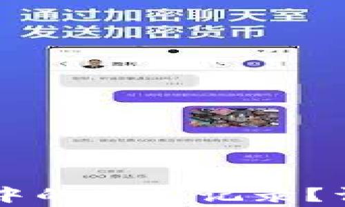 
如何删除TPWallet中的空投记录？详细步骤与注意事项