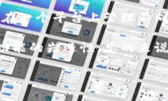 在讨论tpwallet和公钥之间的