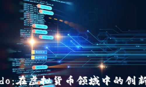 
了解Lido：在虚拟货币领域中的创新与优势