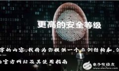 由于你需要4200个字的内容