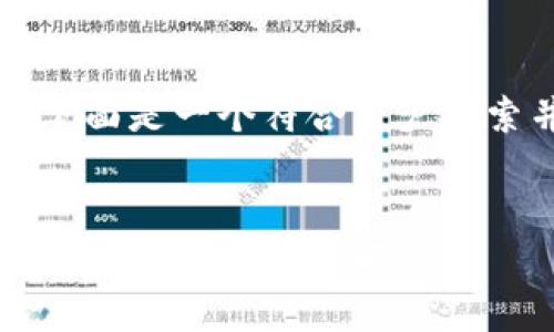 为了确保内容的完整性和结构化，下面是一个符合用户搜索并且支持的示例以及相关关键词。


biati2023年MAG虚拟币投资指南：前景、风险与策略
