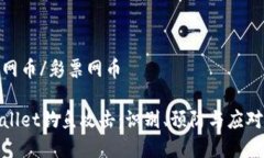 彩票网币/彩票网币tpWall